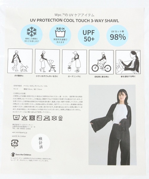 GLOBAL WORK(グローバルワーク)の「UV冷感3wayショール/一部店舗限定/658162(その他・レディース・オフホワイト/ライトグレー/ブラック・FREE)」の12枚目の写真