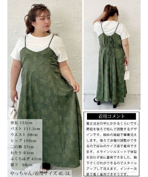 GOLDJAPAN(ゴールドジャパン)の「花柄ジャガード後ろリボンキャミワンピース【大きいサイズ対応】(ワンピース・レディース・ブラック/グリーン・4L~5L/LL~3L)」の17枚目の写真