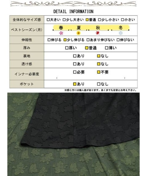 GOLDJAPAN(ゴールドジャパン)の「花柄ジャガード後ろリボンキャミワンピース【大きいサイズ対応】(ワンピース・レディース・ブラック/グリーン・4L~5L/LL~3L)」の20枚目の写真