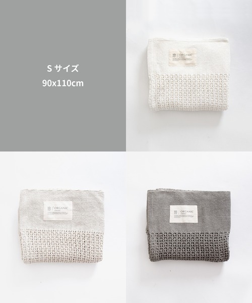 sarasa design（サラサデザイン）の「b2c オーガニックコットン メッシュ タオルケット S（寝具・レディース・ホワイト/ライトグレー/チャコールグレー・ONESIZE）」の6枚目の写真