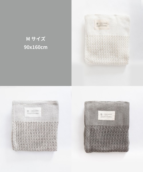 sarasa design（サラサデザイン）の「b2c オーガニックコットン メッシュ タオルケット S（寝具・レディース・ホワイト/ライトグレー/チャコールグレー・ONESIZE）」の7枚目の写真