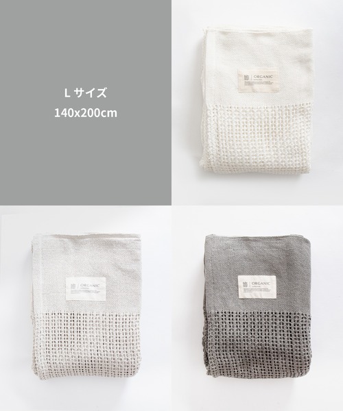 sarasa design（サラサデザイン）の「b2c オーガニックコットン メッシュ タオルケット S（寝具・レディース・ホワイト/ライトグレー/チャコールグレー・ONESIZE）」の8枚目の写真