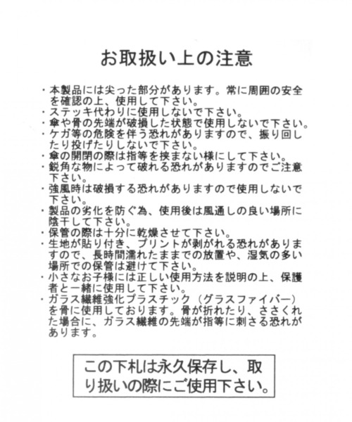 niko and...（ニコアンド）の「オリジナルアニマルスタンド傘（長傘・レディース・その他1/その他2/その他3・0）」の20枚目の写真