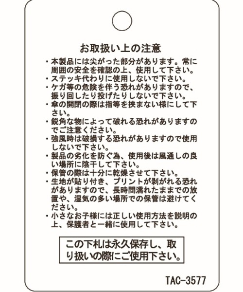 niko and...（ニコアンド）の「オリジナルアニマルスタンド傘（長傘・レディース・その他1/その他2/その他3/その他4・0）」の16枚目の写真