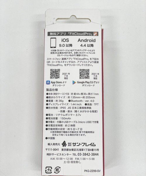 Me%（ミィパーセント）の「デジタルスマートウォッチ（デジタル腕時計・レディース・シルバー/ブラック・FREE）」の21枚目の写真