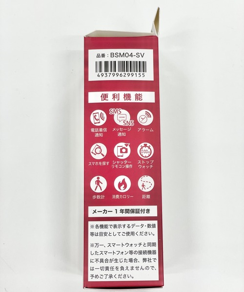 Me%（ミィパーセント）の「デジタルスマートウォッチ（デジタル腕時計・レディース・シルバー/ブラック・FREE）」の19枚目の写真