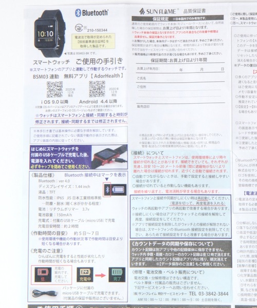 Me%（ミィパーセント）の「デジタルスマートウォッチ（デジタル腕時計・レディース・シルバー/ブラック・FREE）」の18枚目の写真