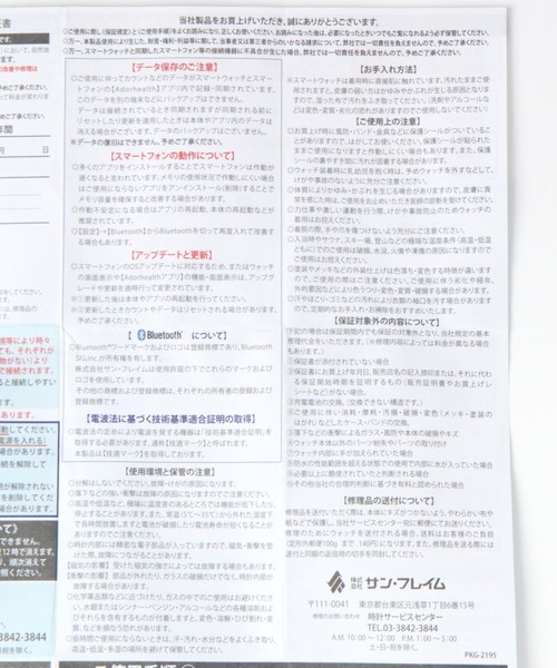 Me%（ミィパーセント）の「デジタルスマートウォッチ（デジタル腕時計・レディース・シルバー/ブラック・FREE）」の17枚目の写真