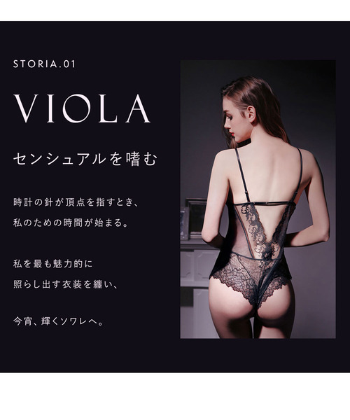 下着・アンダーウェア viola HIMICO（ヒミコ）の「estasiare －Viola－ テディ（その他