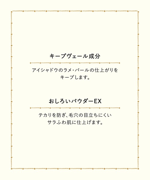 MAJOLICA MAJORCA（マジョリカマジョルカ）の「マジョリカ マジョルカ　モイストカクテルフィクサー　ＥＸ（フェイスパウダー・レディース・その他・ﾌﾘ-）」の4枚目の写真