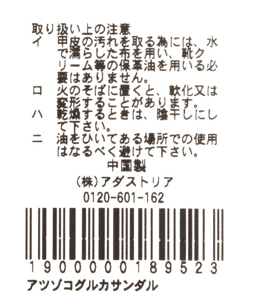 GLOBAL WORK（グローバルワーク）の「厚底グルカサンダル/175676（サンダル・レディース・オフホワイト/ブラック・MEDIUM/LARGE）」の20枚目の写真