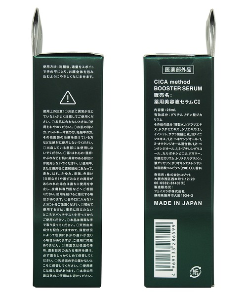 新品未使用　mizuka ブースターセラムセット 10ml x 2本 ミズカ ブースターセラムセット〈美容液〉 – ブースターセラム