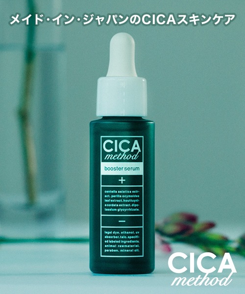 CICA method BOOSTER SERUM（シカメソッドブースターセラム
