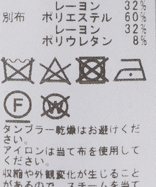 クリアツイル ラインパンツ（その他パンツ）｜JOURNAL STANDARD LUXE