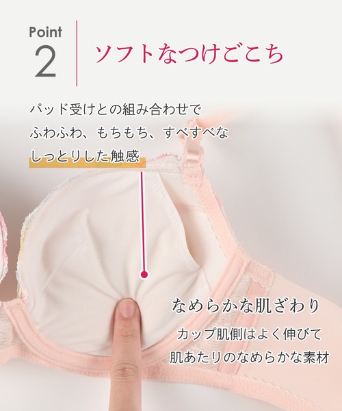 セール】ブラジャー バストとカップのすきまにフィット 自然に