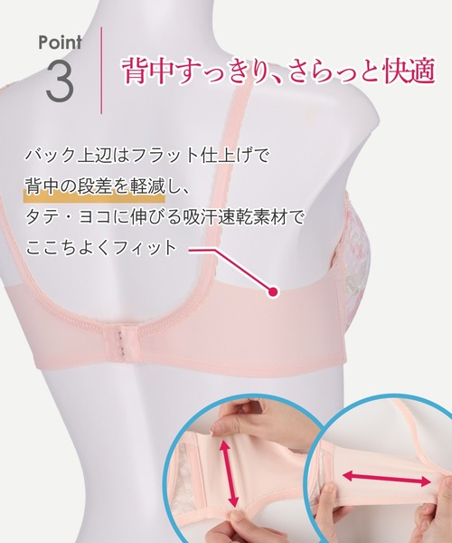 セール】ブラジャー バストとカップのすきまにフィット 自然に