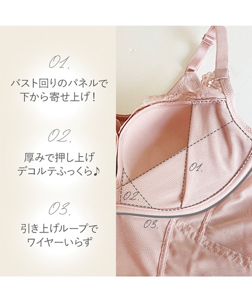 セール】Perfumyブラキャミ24A1 ブラデリス 補正下着 補整 ブラ