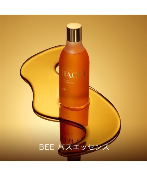 HACCI(ハッチ)トリートメント BEE バスエッセンス（入浴剤・バスケア