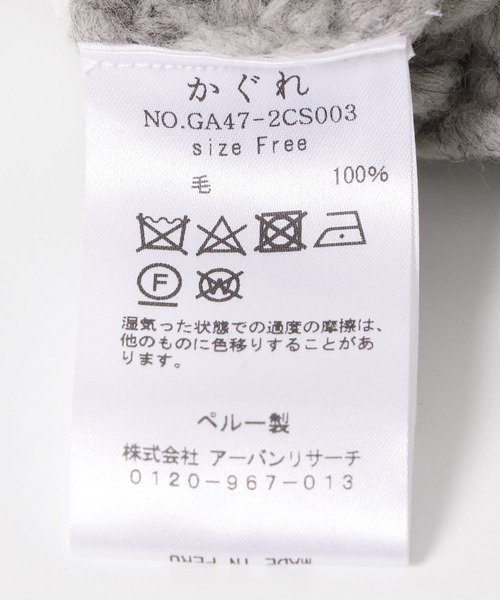 かぐれ（カグレ）の「ペルー畦編みキャップ（ニットキャップ/ビーニー・レディース・モカ/グレー・FREE）」の7枚目の写真