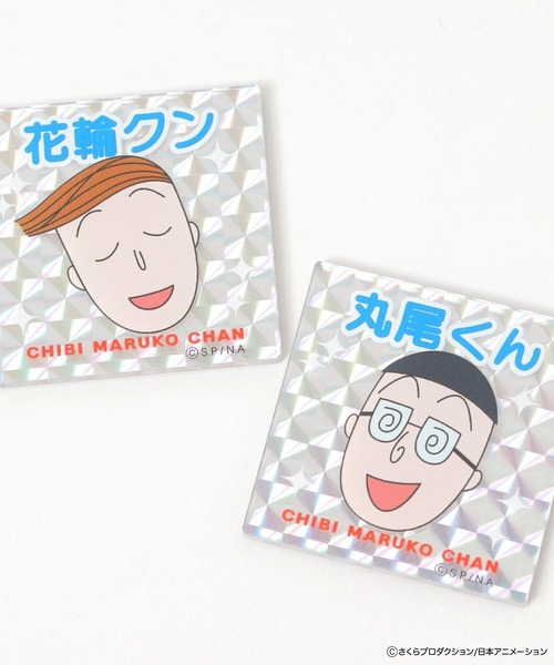 ちびまる子ちゃん キラキラマグネット（ステーショナリー）｜FOUND