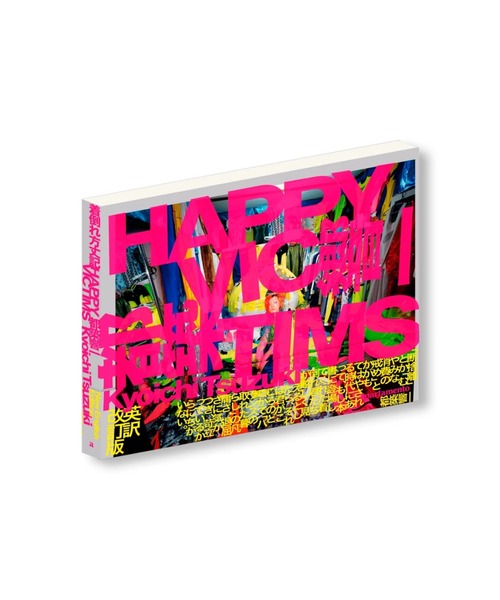 VILLA BOOKS（ヴィラ ブックス）の「HAPPY VICTIMS by Kyoichi Tsuzuki（本・メンズ・その他・FREE）」の3枚目の写真