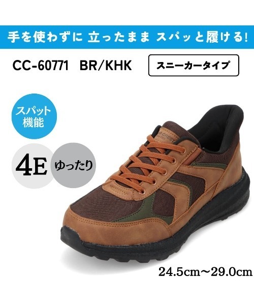 CEDAR CREST（セダークレスト ）の「【CEDAR CREST】スパットシューズ（幅広スニーカータイプ）幅広 4E 手を使わずに履ける（スニーカー・メンズ・ブラック/ブラウン・27.5cm/27.0cm/26.0cm/25.5cm/25.0cm/24.5cm/26.5cm/29.0cm/28.0cm）」の14枚目の写真