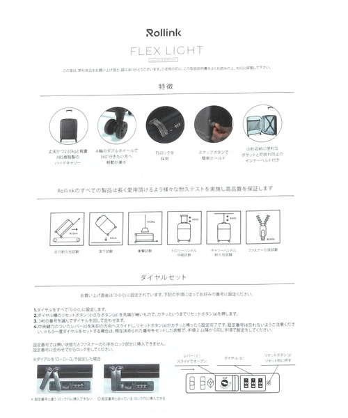 GLOBAL WORK(グローバルワーク)の「FLEX LIGHTスーツケース/816576(スーツケース/キャリーバッグ・レディース・ブラック/ライトグレー・FREE)」の17枚目の写真