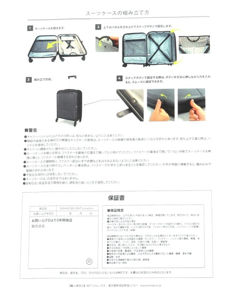 GLOBAL WORK(グローバルワーク)の「FLEX LIGHTスーツケース/816576(スーツケース/キャリーバッグ・レディース・ブラック/ライトグレー・FREE)」の18枚目の写真