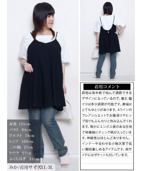 GOLDJAPAN(ゴールドジャパン)の「チェック柄キャミチュニック【大きいサイズ対応】(チュニック・レディース・グレー/ブラック・4L~5L/LL~3L)」の16枚目の写真
