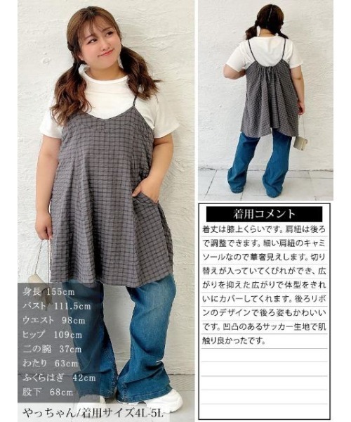 GOLDJAPAN(ゴールドジャパン)の「チェック柄キャミチュニック【大きいサイズ対応】(チュニック・レディース・グレー/ブラック・4L~5L/LL~3L)」の17枚目の写真