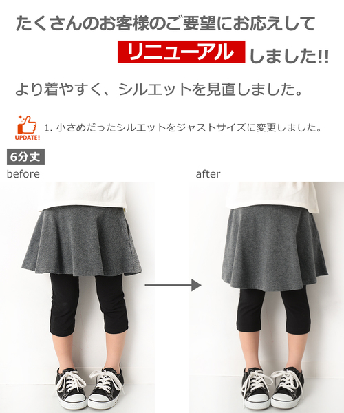 devirock（デビロック）の「ポケット付き 無地6分丈スカッツ（スカート・キッズ・ピンク系その他/グリーン系その他/レッド系その他/ヘザーチャコール/ブラック/ネイビー/カーキ/ラベンダー/ブルー系その他/パープル系その他・90cm/100cm/110cm/130cm/140cm/150cm/80ｃｍ/95cm/120cm/160cm）」の22枚目の写真