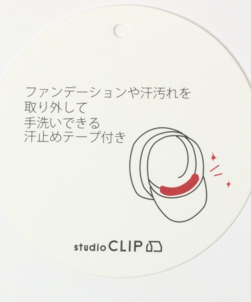 studio CLIP(スタディオクリップ)の「万能マリンキャスケット(キャスケット・レディース・アイボリー/ベージュ/ブラック・FREE)」の13枚目の写真