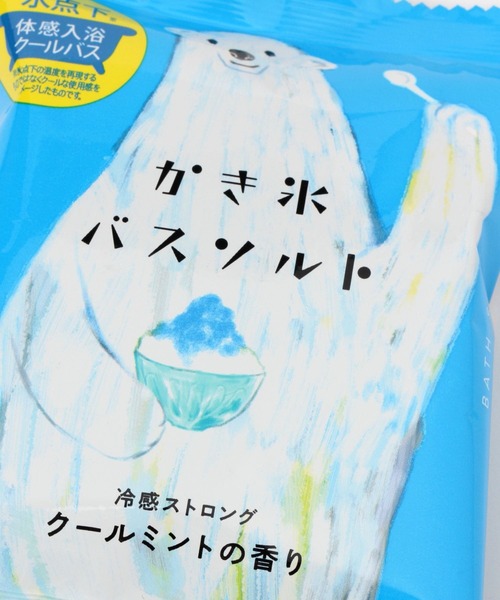 niko and...（ニコアンド）の「かき氷バスソルト（入浴剤・バスケア・レディース・その他1/その他2・0）」の4枚目の写真