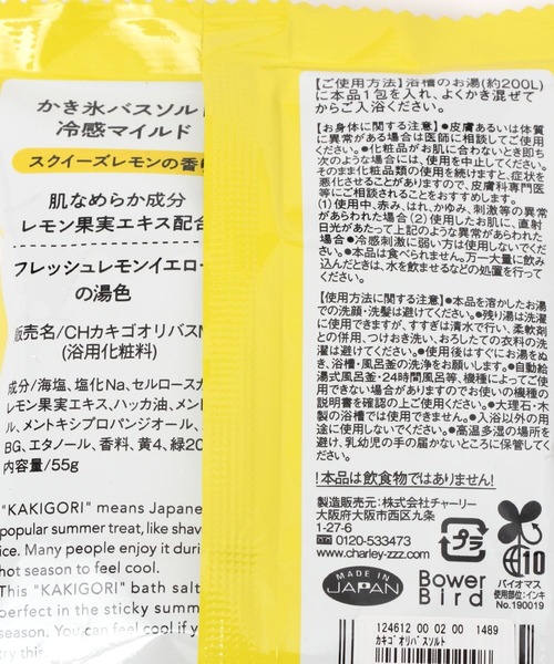 niko and...（ニコアンド）の「かき氷バスソルト（入浴剤・バスケア・レディース・その他1/その他2・0）」の8枚目の写真