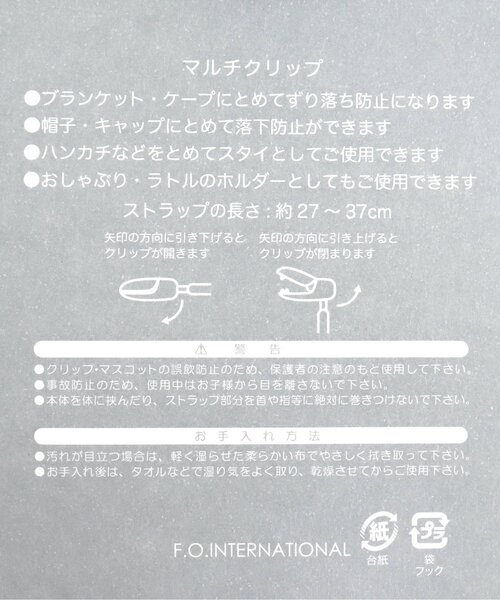 BREEZE（ブリーズ）の「モチーフマルチクリップ（その他ベビー用品・キッズ・ブルー/イエロー/ブラウン・FREE）」の13枚目の写真