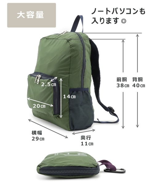 セール】【TRIP.INN】ポケッタブルライトリュック（バックパック
