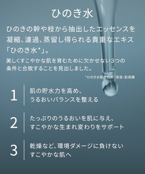 ＢＡＵＭ モイスチャライジング オイル ｎ（乳液）｜BAUM（バウム）