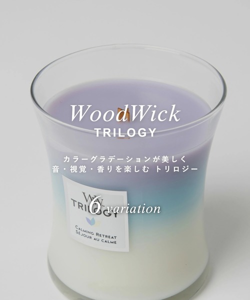 WOODWICK(ウッドウィック)の「WoodWick TRILOGY JAR HOURGLASS MEDIUM ウッドウィック キャンドル トリロジー M(キャンドル・レディース・その他1/マルチ/その他2/その他3/その他4/カラフル/ホワイト系1・FREE)」の20枚目の写真