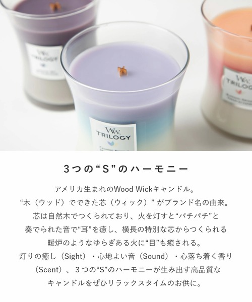 WOODWICK(ウッドウィック)の「WoodWick TRILOGY JAR HOURGLASS MEDIUM ウッドウィック キャンドル トリロジー M(キャンドル・レディース・その他1/マルチ/その他2/その他3/その他4/カラフル/ホワイト系1・FREE)」の21枚目の写真
