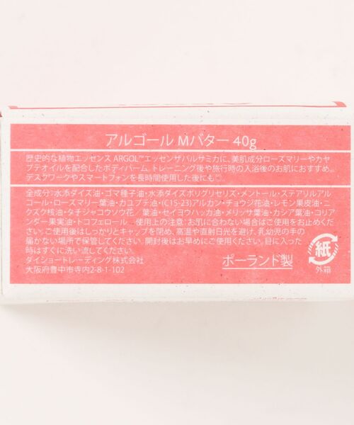 TODAY'S SPECIAL（トゥデイズスペシャル）の「【ARGOL】MUSCLE SLAVE /359890（ボディケア/ボディクリーム・レディース・ホワイト・FREE）」の4枚目の写真