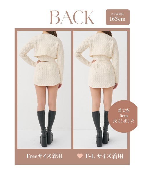 DOLLYケーブルニット3ピースセット（ワンピース）｜Darich（ダーリッチ