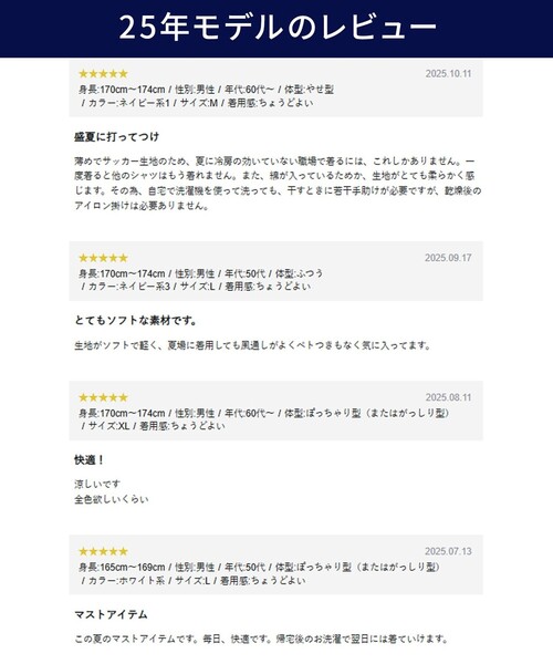 J.PRESS(ジェイプレス)の「軽くてノンストレス【高通気性 / 軽量 / ノンアイロン / 撥水】【BEAT HEAT SYSTEM】半袖シャツ / B.D.(シャツ/ブラウス・メンズ・ネイビー系3/パープル系3/グリーン系3/ネイビー系1/ワイン系1/サックスブルー系1・SMALL/MEDIUM/LARGE/X-LARGE)」の12枚目の写真