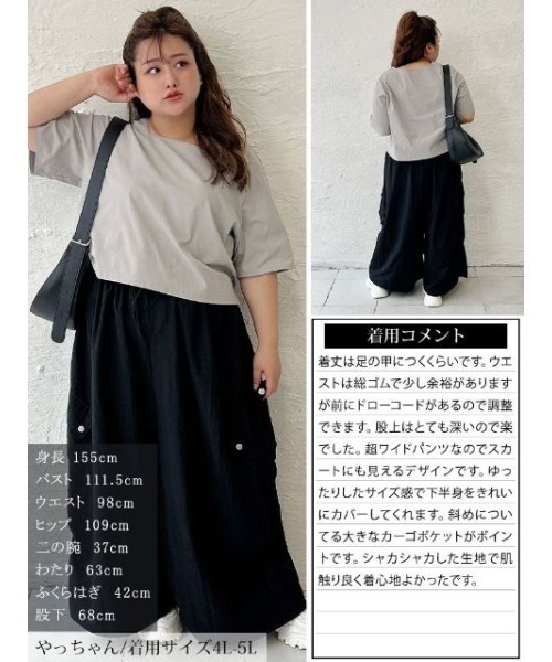 GOLDJAPAN（ゴールドジャパン）の「ビッグポケットナイロンワイドパンツ【大きいサイズ対応】（その他パンツ・レディース・ブラック・4L～5L/LL～3L）」の7枚目の写真