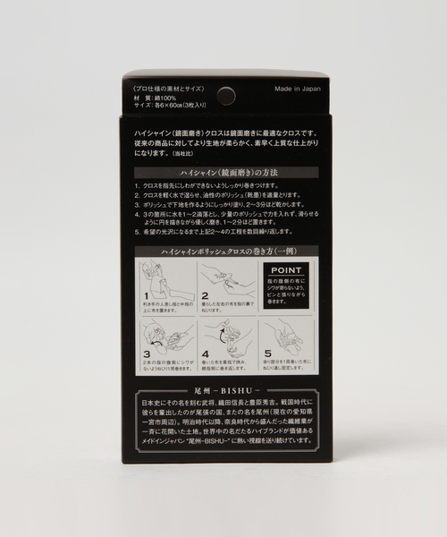 BEAMS F(ビームスエフ)の「LeBeau / ハイシャイン ポリッシュクロス エクストラ(シューケア用品・メンズ・その他1・ONE SIZE)」の7枚目の写真