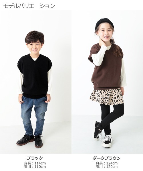 devirock(デビロック)の「Vネックニットベスト&長袖Tシャツセット(ニット/セーター・キッズ・ダークブラウン/キャメル/ベージュ/ブラック・110cm/150cm/100cm/130cm/140cm/120cm/160cm)」の7枚目の写真