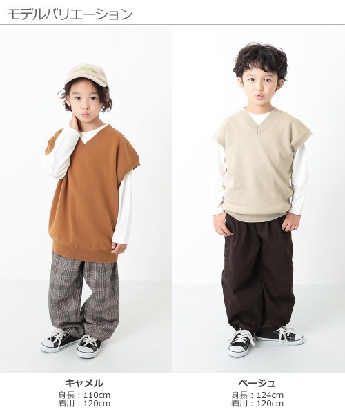 devirock(デビロック)の「Vネックニットベスト&長袖Tシャツセット(ニット/セーター・キッズ・ダークブラウン/キャメル/ベージュ/ブラック・110cm/150cm/100cm/130cm/140cm/120cm/160cm)」の15枚目の写真