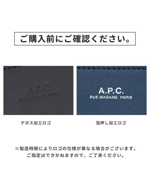 A.P.C.(アーペーセー)の「アーペーセー エマニュエル コンパクト フルジップ 財布 A.P.C. Emmanuelle ROUND FASTNER WALLET(財布・レディース・ブラック/ダークネイビー/ダークブラウン・FREE)」の12枚目の写真