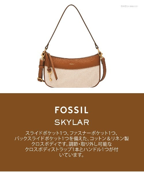 FOSSIL（フォッシル）の「フォッシル 斜めがけバッグ レディース キャンバス/コットン ブラウン スマホ収納可 SHB3186101（ハンドバッグ・レディース・ブラウン・FREE）」の9枚目の写真