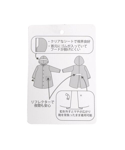apres les cours(アプレレクール)の「【柄おそろい】総柄ランドコート(シェル柄・くるま柄)(レインコート/ポンチョ・キッズ・ピンク/ミント・100/110/120/130)」の9枚目の写真