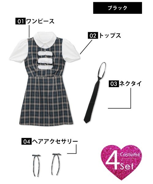 サンタコ スプレ カットアウト チェック ワンピース 制服 サンタ コスチューム 4点セット（コスチューム/パーティーグッズ）｜DAZZY（デイジー）